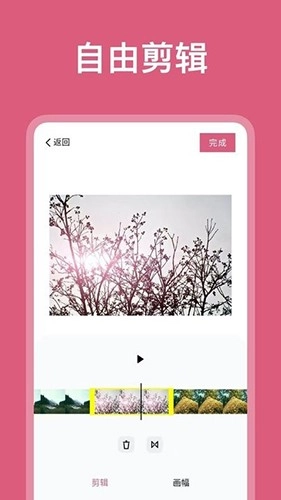 图剪手机最新版图3