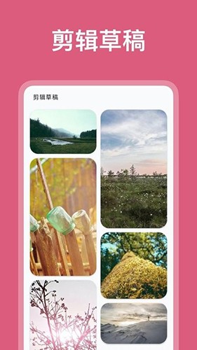 图剪手机最新版图2