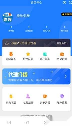 智慧云影院软件手机正版图1