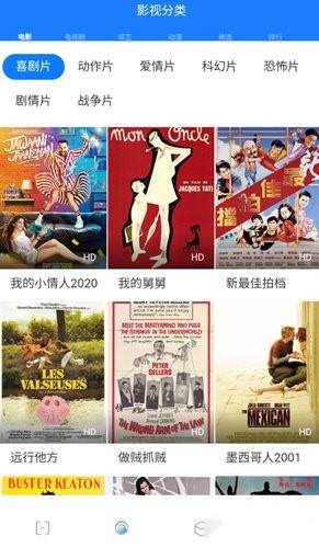 智慧云影院软件手机正版图2