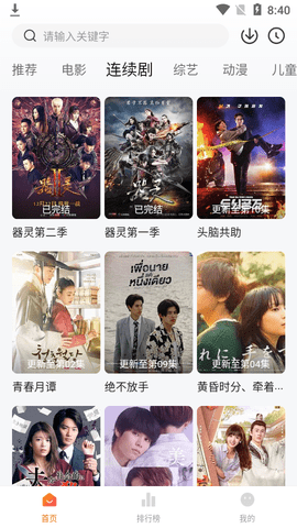 小柿子影视TV版图2