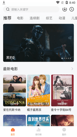 小柿子影视TV版图3