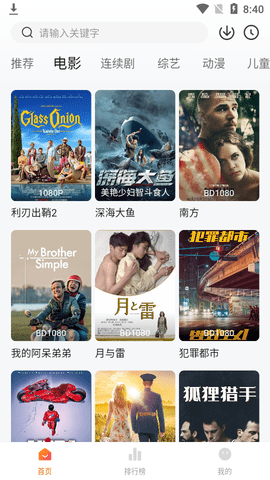 小柿子影视TV版图4