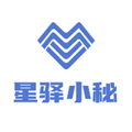 星驿小秘最新免费版