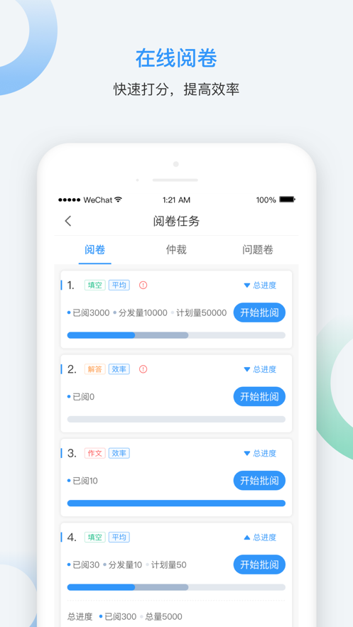 云网阅客户端手机版图1