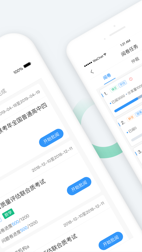 云网阅客户端手机版图2
