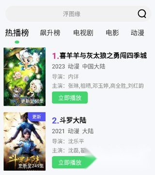 阿房影视免费原版图2