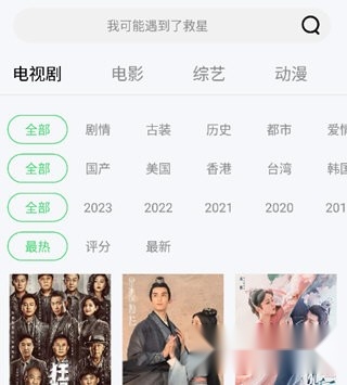 阿房影视免费原版图1