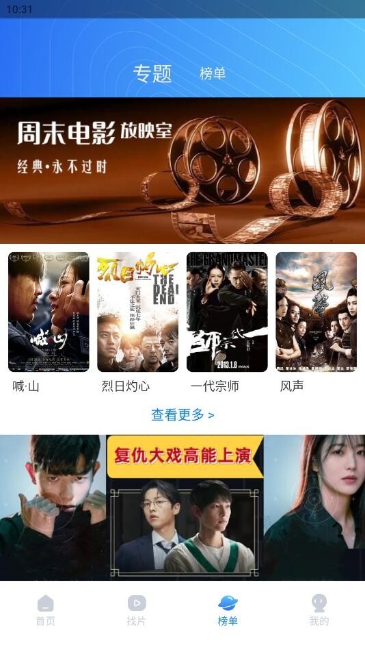 先看影视手机正版图1