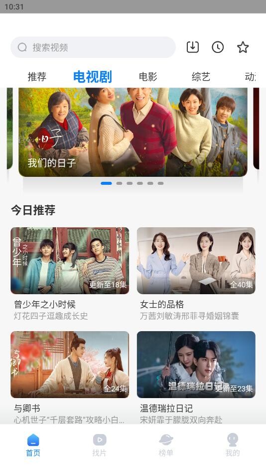 先看影视手机正版图2