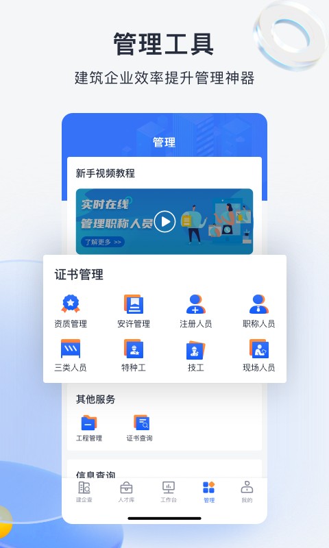 筑之宝直装版图5