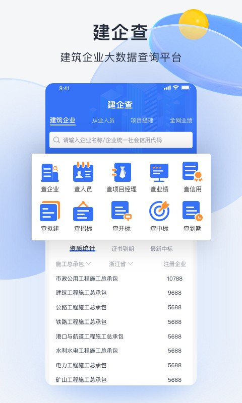 筑之宝直装版图3