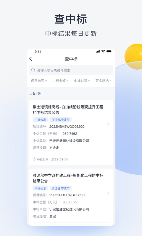 筑之宝直装版图2