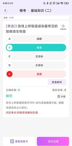 护理智库原版图2