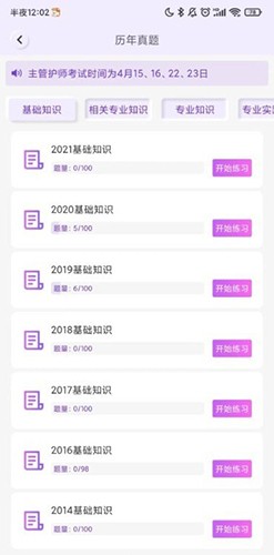 护理智库原版图1