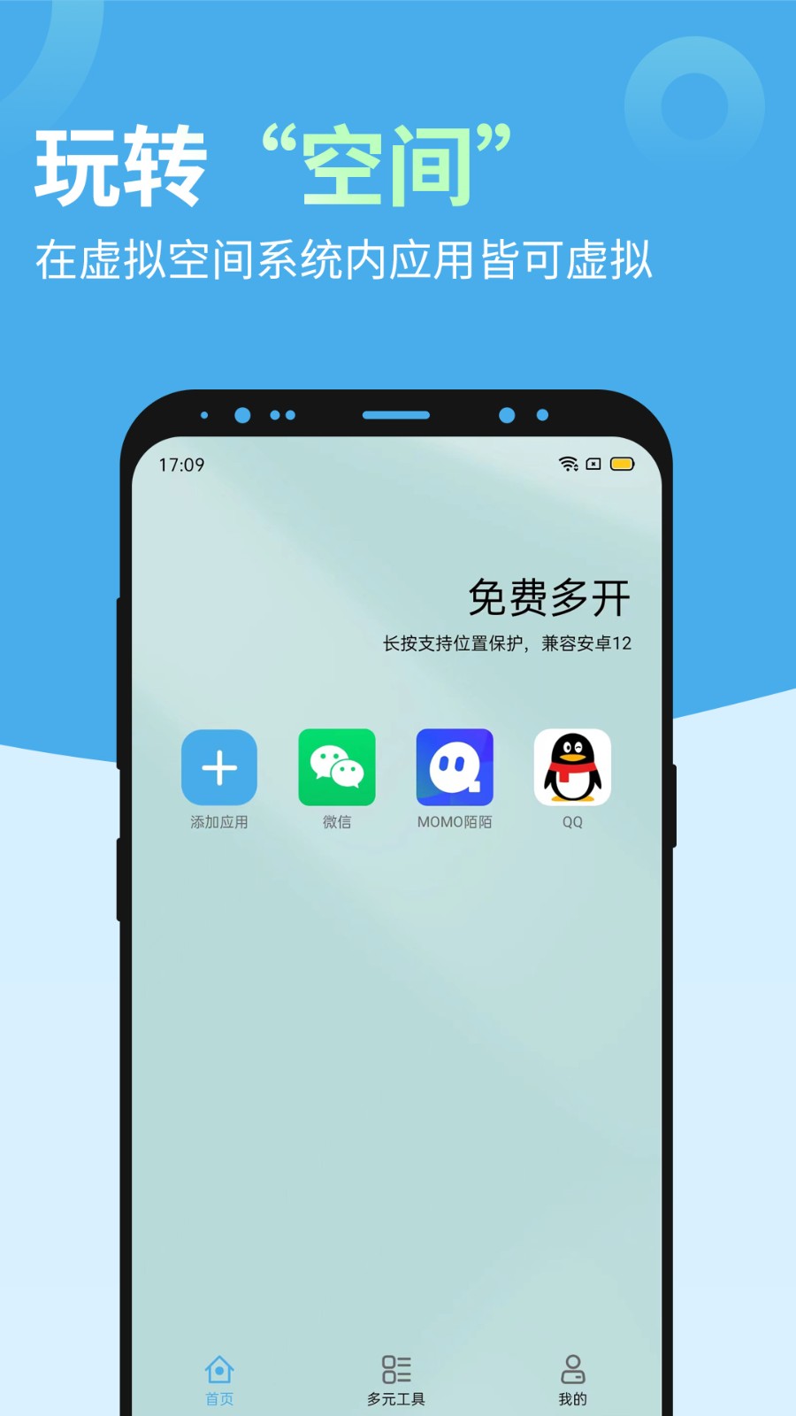 多元空间直装版图1