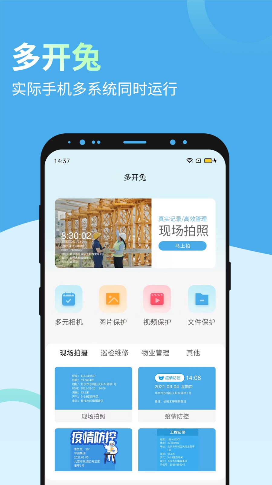 多元空间直装版图5