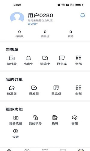 铁小匠手机最新版图2