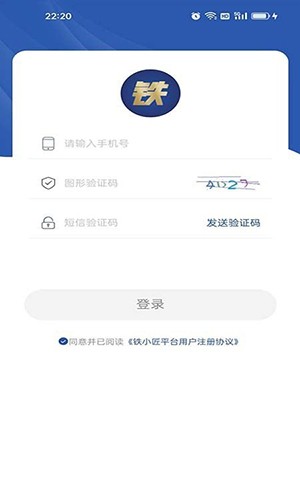 铁小匠手机最新版图3