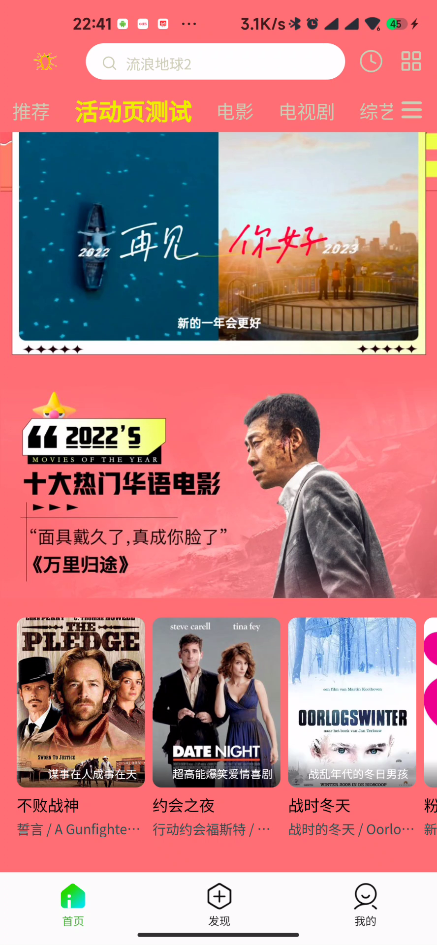 芒果核视频安卓免费版图4