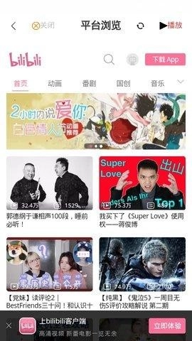 清风影视手机正版图3