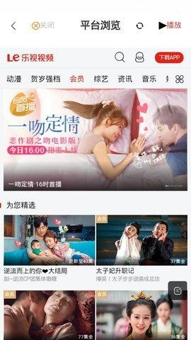 清风影视手机正版图2