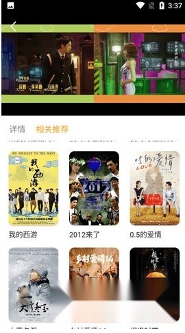 易学视频安卓免费版图2