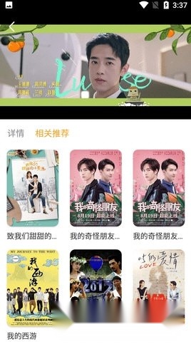易学视频安卓免费版图1