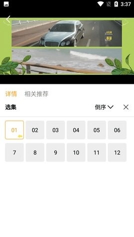 易学视频安卓免费版图3