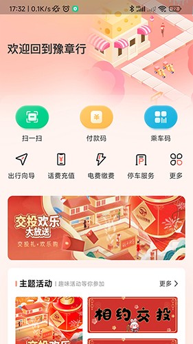 豫章行安卓免费版图3