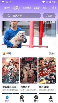 小鸡影视原版图3