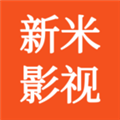 新米影视2026手机版