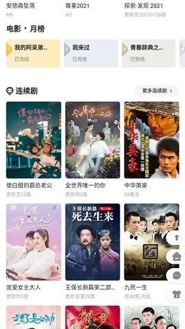 核桃影院max2026最新免费版图1