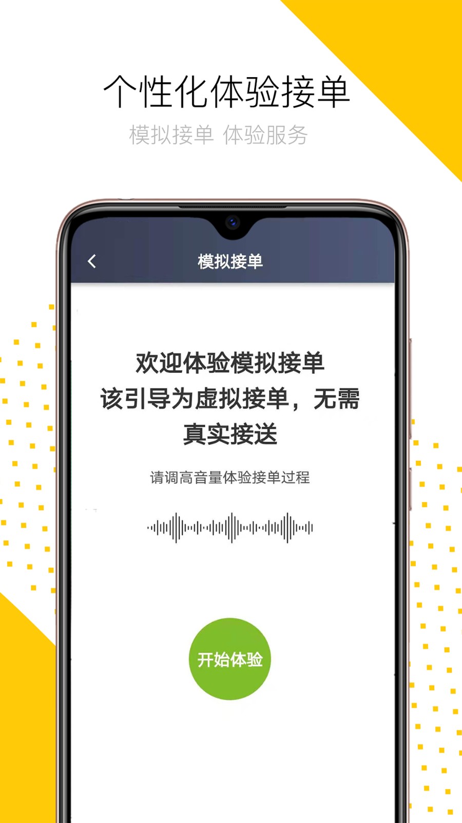 妥妥出租司机端手机最新版图4