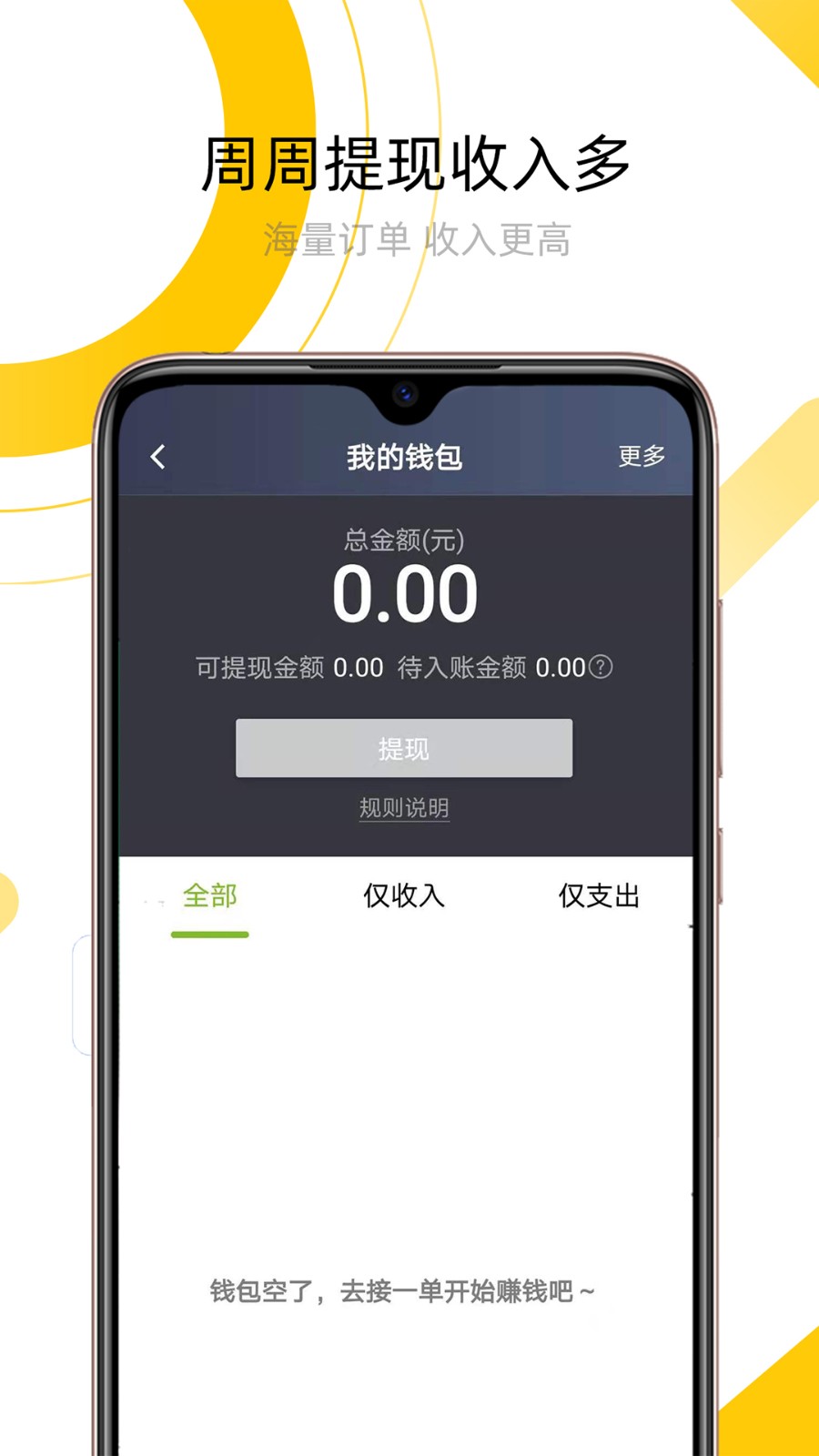 妥妥出租司机端手机最新版图2
