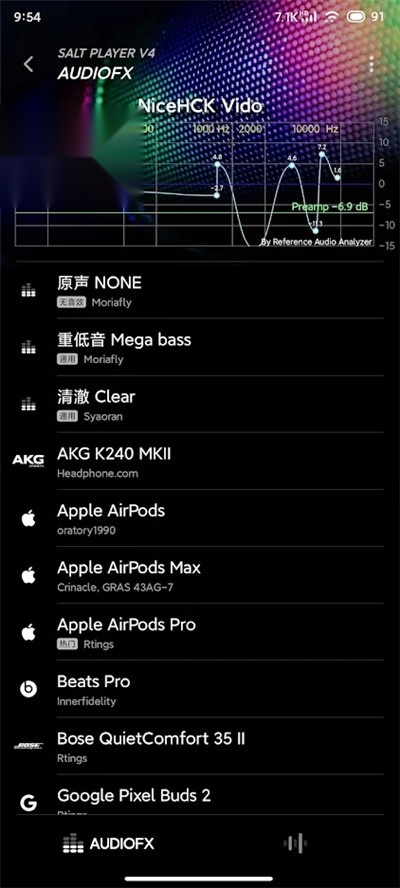 椒盐音乐2026无广告版图2