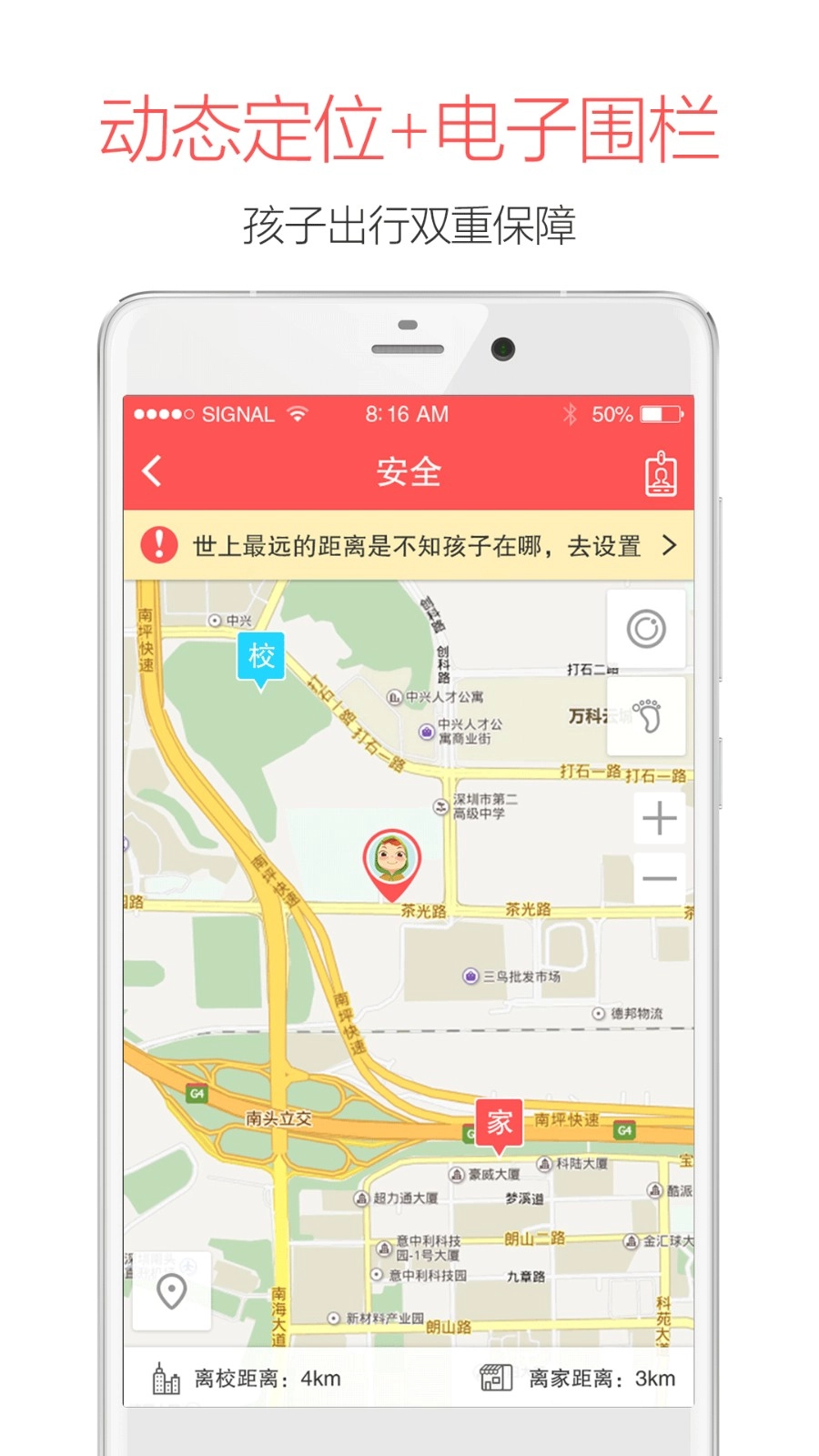 米信家长版图2