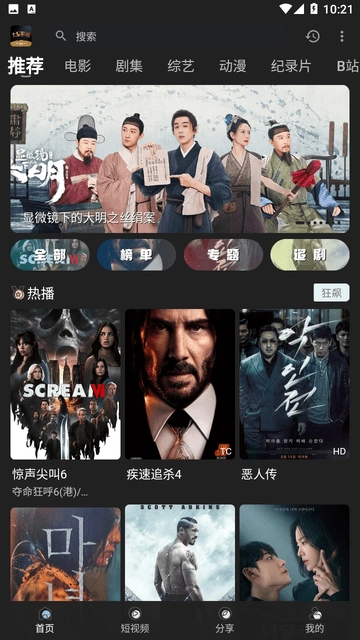 土豪影视2026正版图1