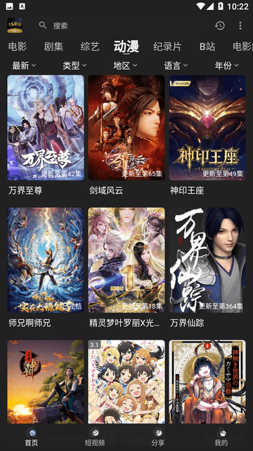 土豪影视2026正版图4