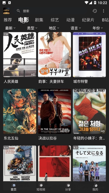 土豪影视2026正版图3