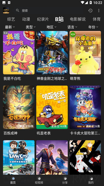 土豪影视2026正版图5