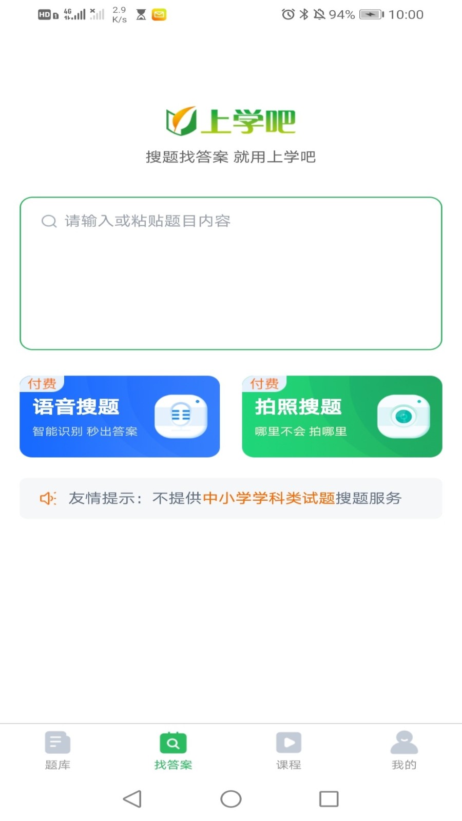 注册会计搜题库无广告版图2