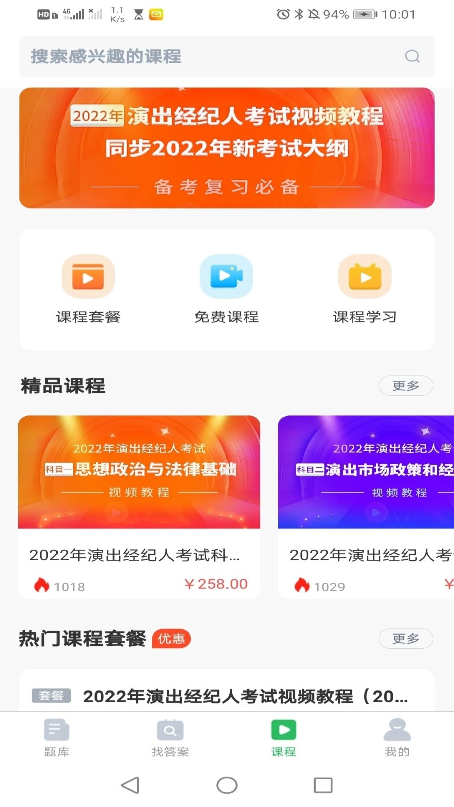 注册会计搜题库无广告版图3