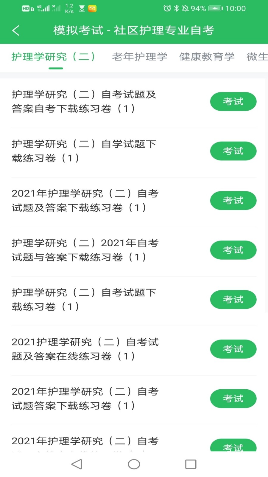 注册会计搜题库无广告版图4