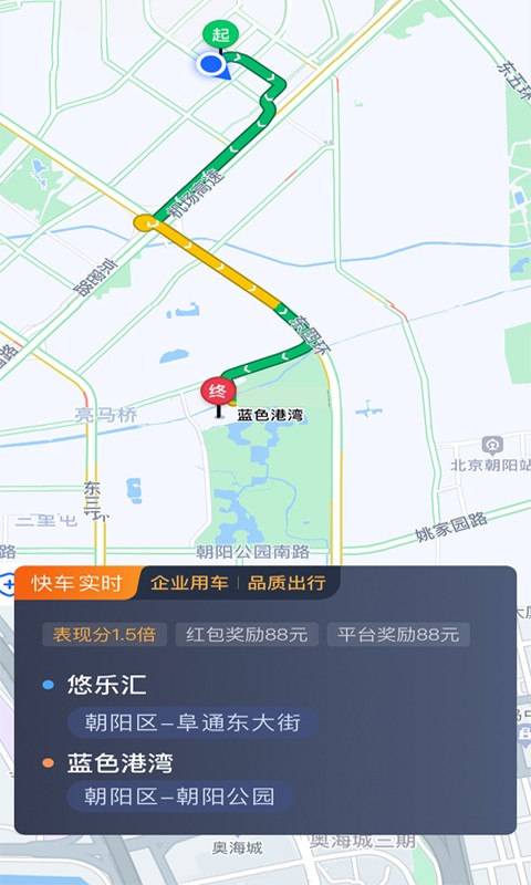 彝州出行司机端官方最新版图2