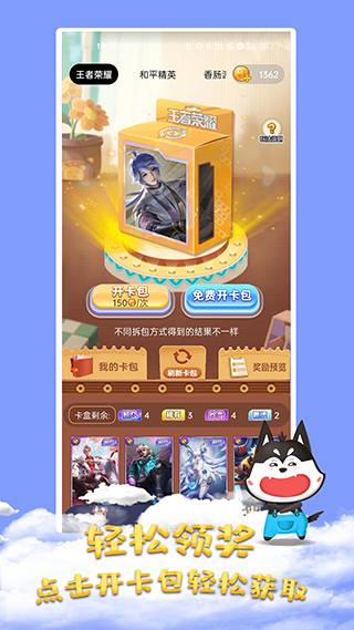 皮肤大佬免费原版图3