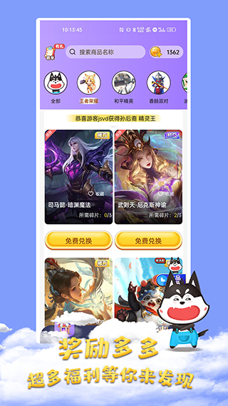 皮肤大佬免费原版图2