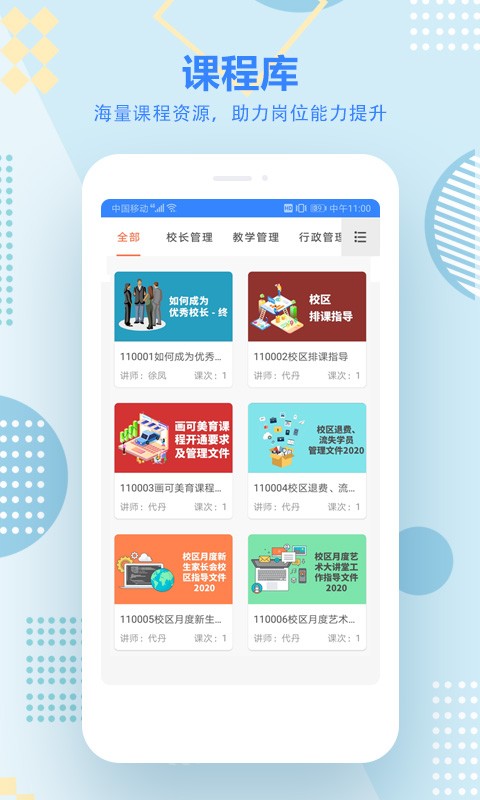 艺学在线直装版图2