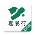 嘉易行司机手机版