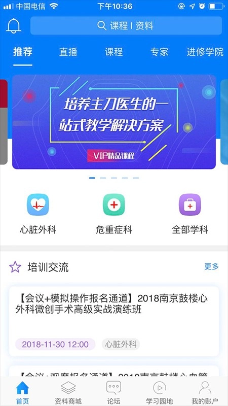 医艺手机最新版图5